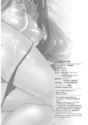 Body SwApp - Page 195
