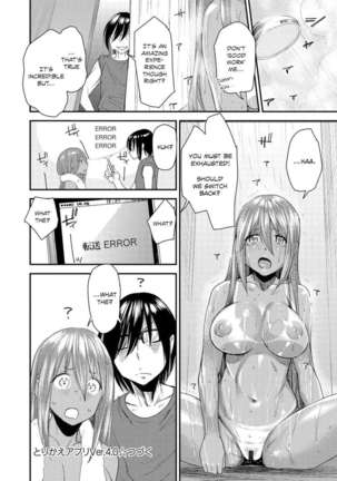 Body SwApp - Page 81