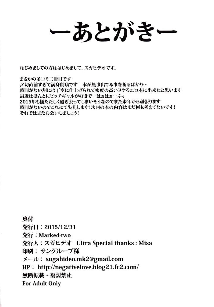 Marked-girls Vol. 8