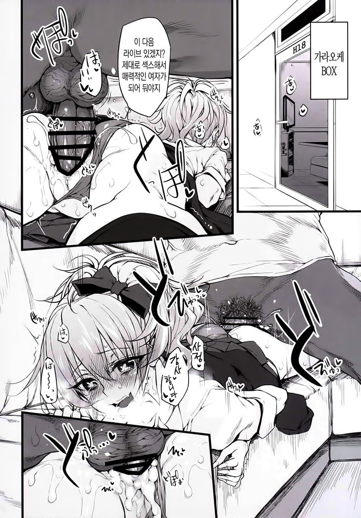 Marked-girls Vol. 8
