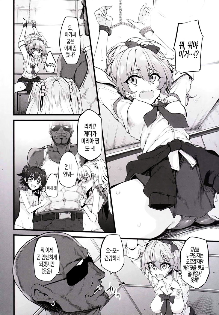 Marked-girls Vol. 8