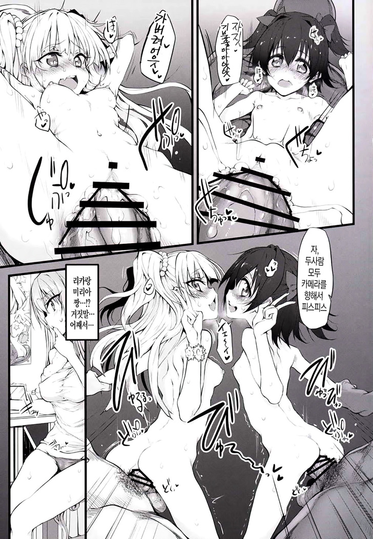 Marked-girls Vol. 8