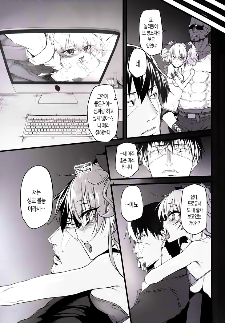 Marked-girls Vol. 8