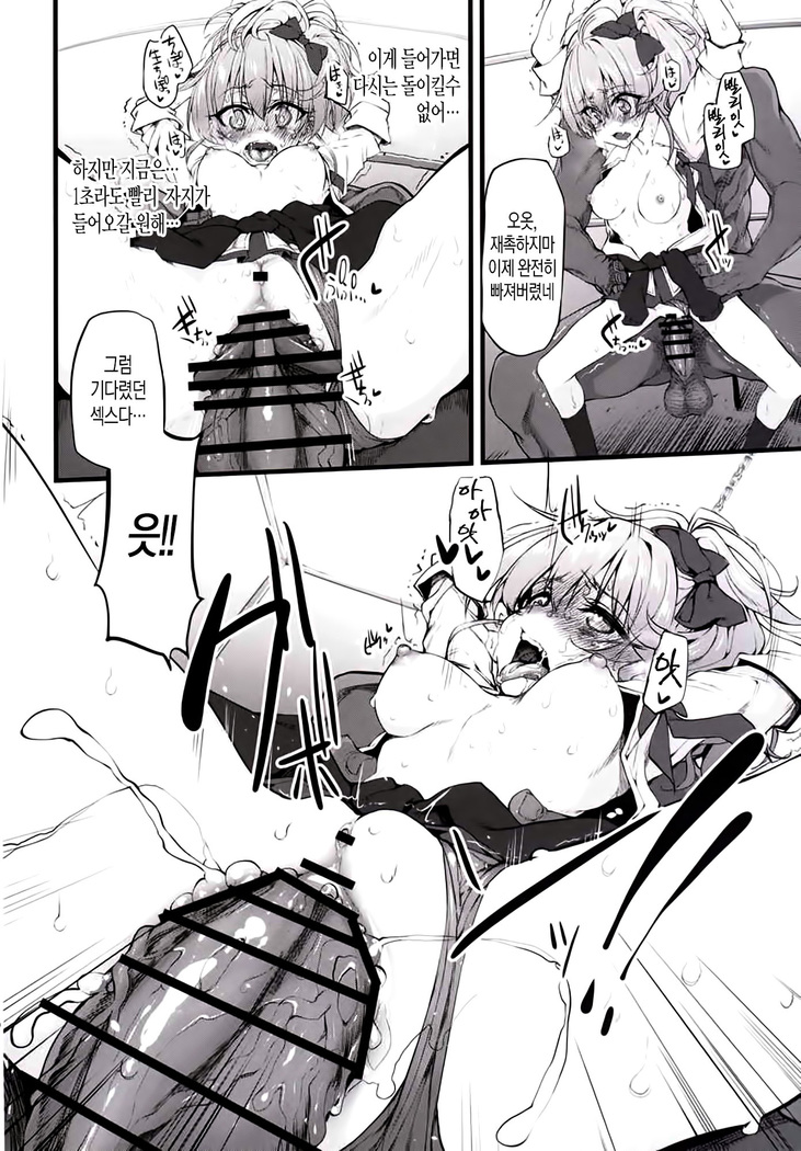 Marked-girls Vol. 8