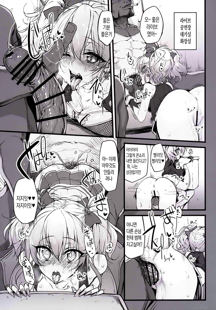 Marked-girls Vol. 8