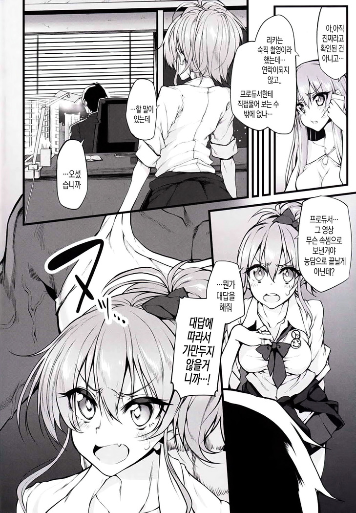 Marked-girls Vol. 8