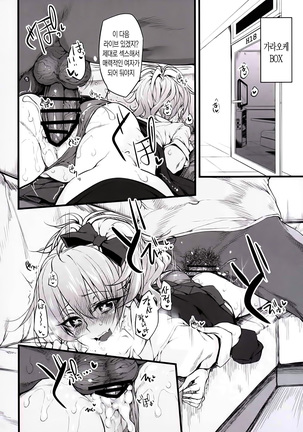 Marked-girls Vol. 8 Page #18