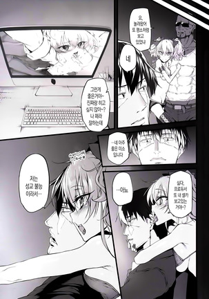 Marked-girls Vol. 8 Page #25