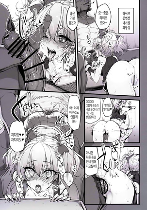 Marked-girls Vol. 8 Page #19