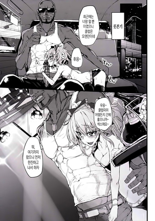 Marked-girls Vol. 8 Page #21