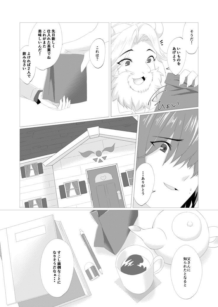 Emergency Lovers