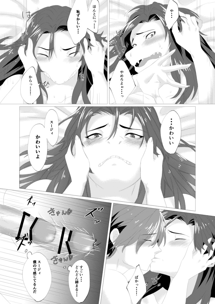 Emergency Lovers