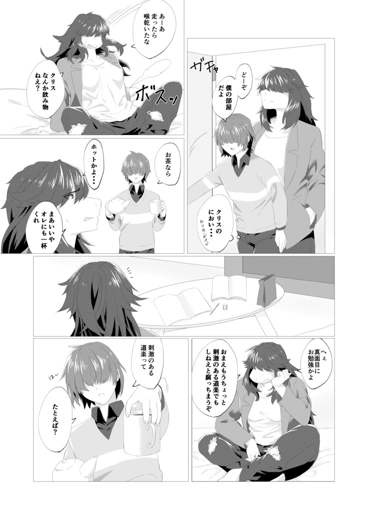 Emergency Lovers
