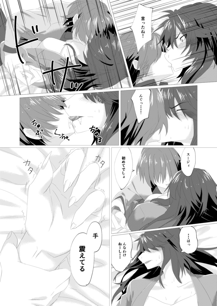 Emergency Lovers