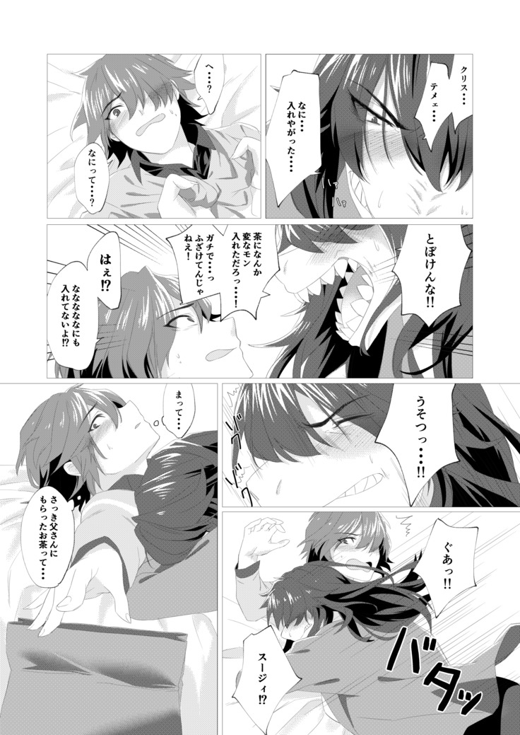Emergency Lovers