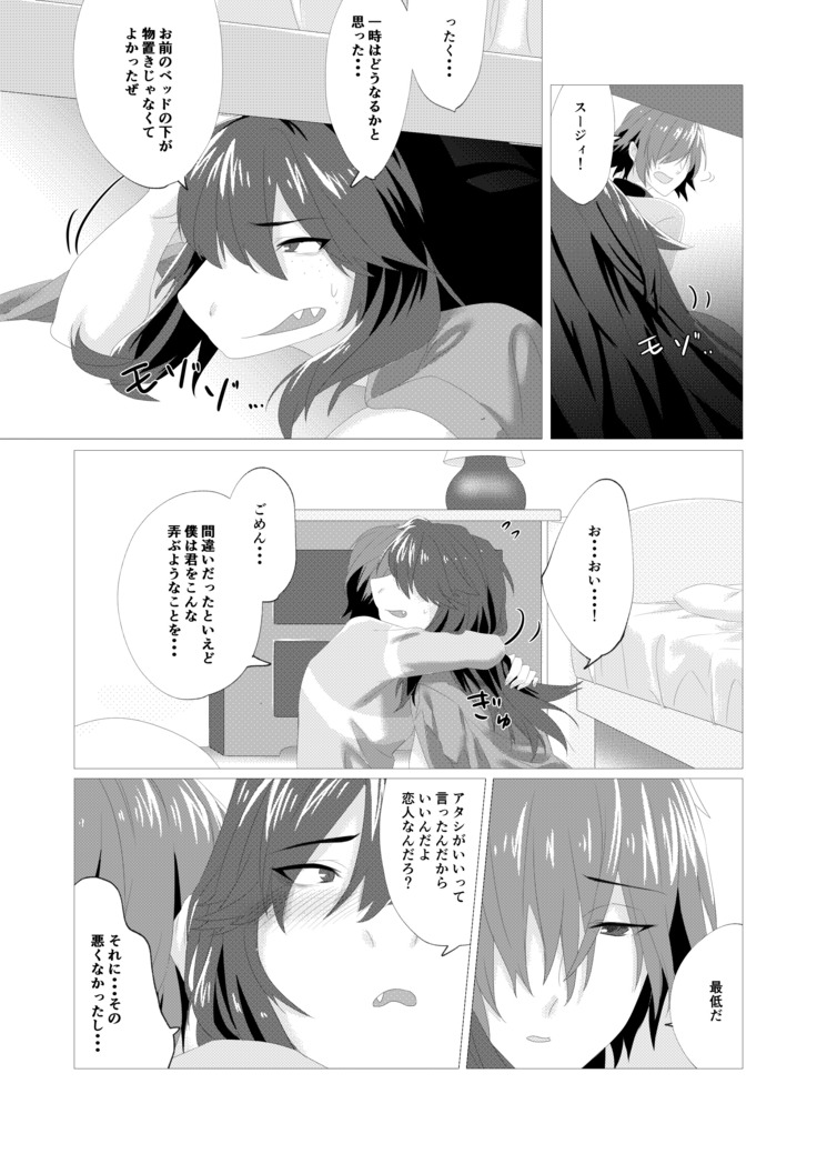 Emergency Lovers