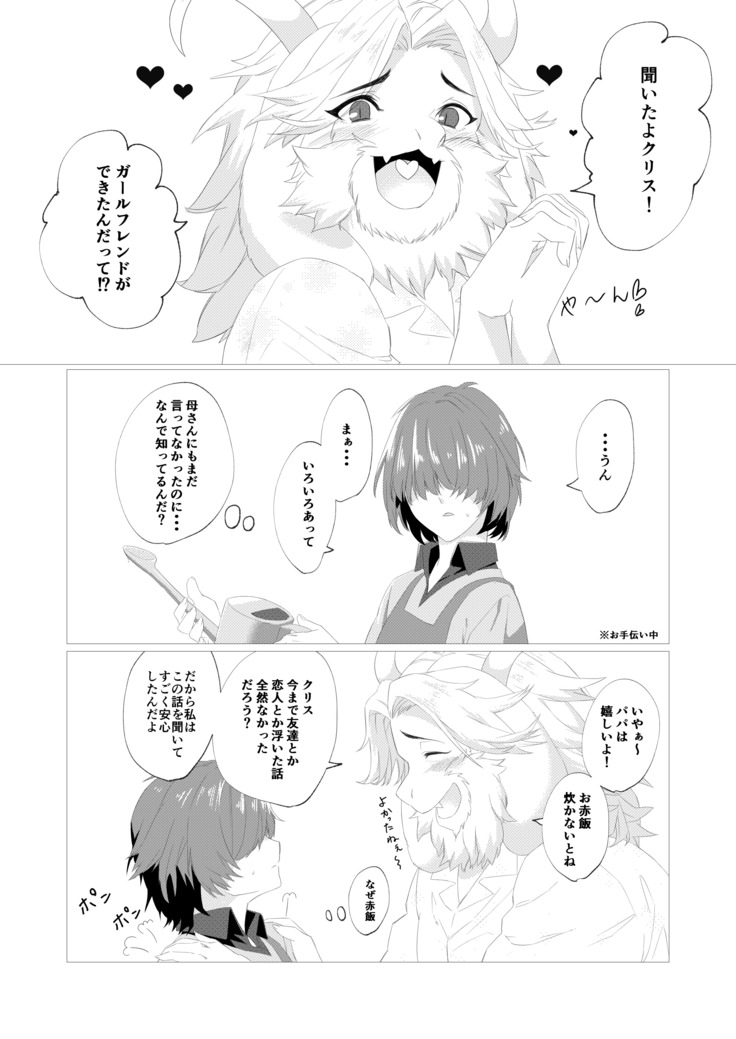 Emergency Lovers