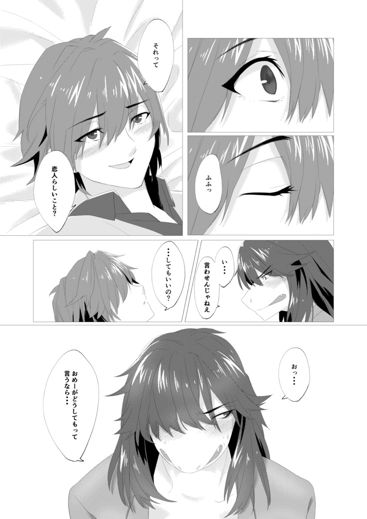 Emergency Lovers