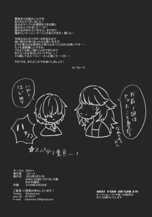 Emergency Lovers Page #32