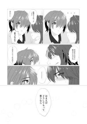 Emergency Lovers Page #31