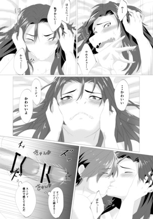 Emergency Lovers Page #22