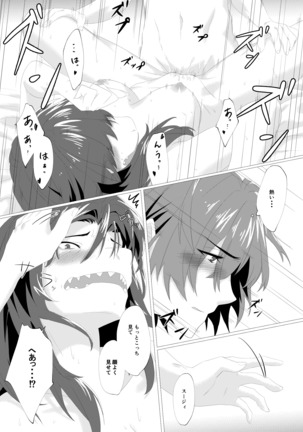 Emergency Lovers Page #21