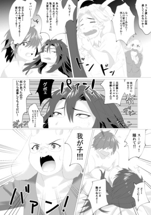 Emergency Lovers Page #28