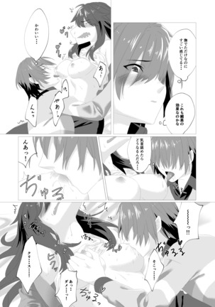 Emergency Lovers Page #18