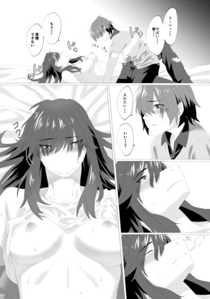 Emergency Lovers Page #19