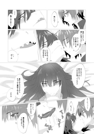 Emergency Lovers Page #16