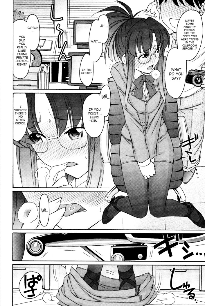 Cheers! 12 Ch. 94-99