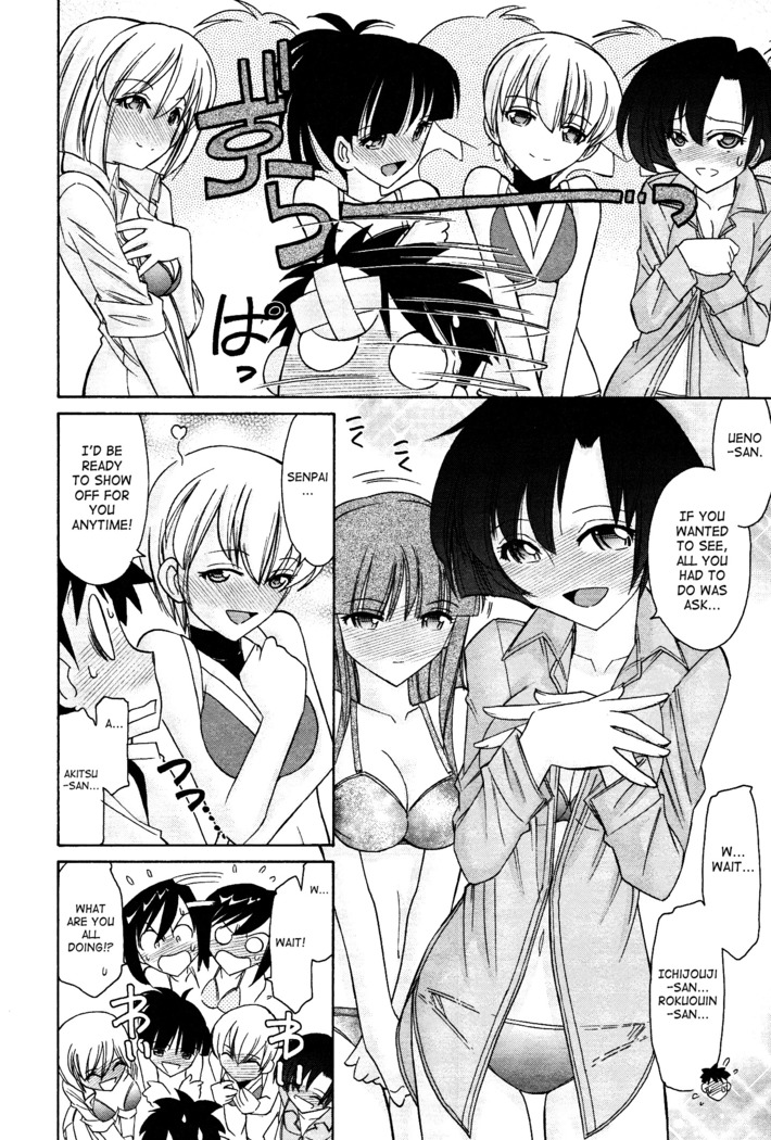 Cheers! 12 Ch. 94-99