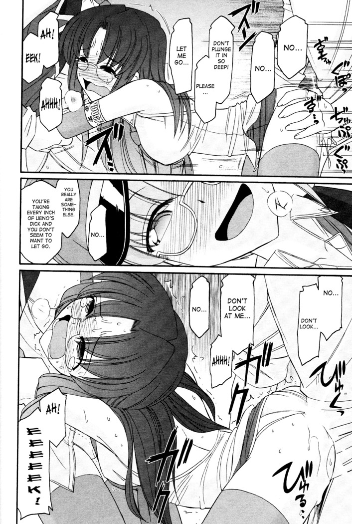 Cheers! 12 Ch. 94-99