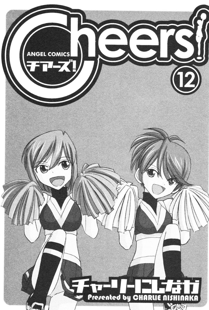 Cheers! 12 Ch. 94-99