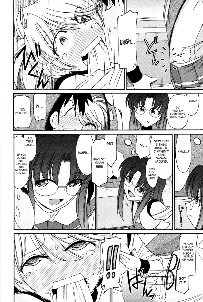 Cheers! 12 Ch. 94-99