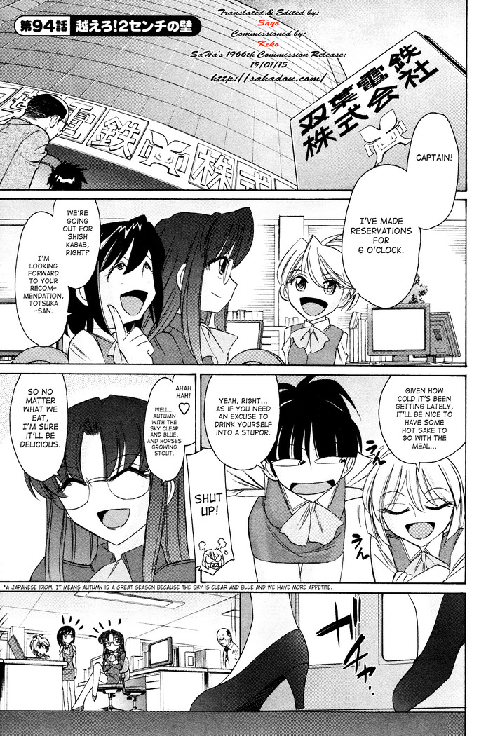 Cheers! 12 Ch. 94-99