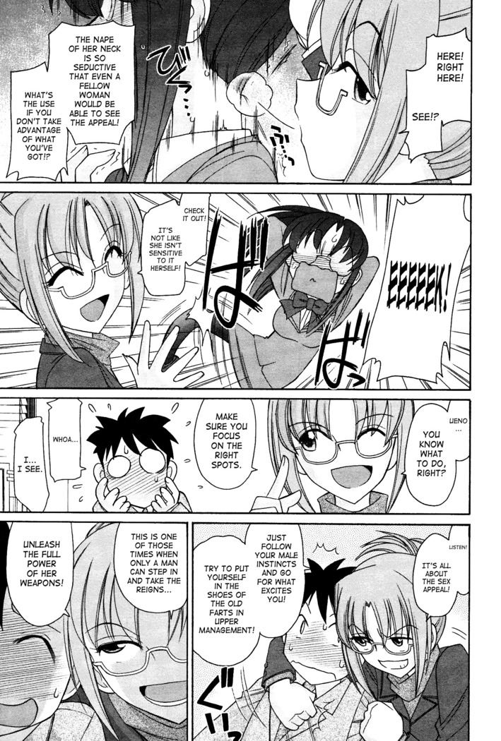 Cheers! 12 Ch. 94-99