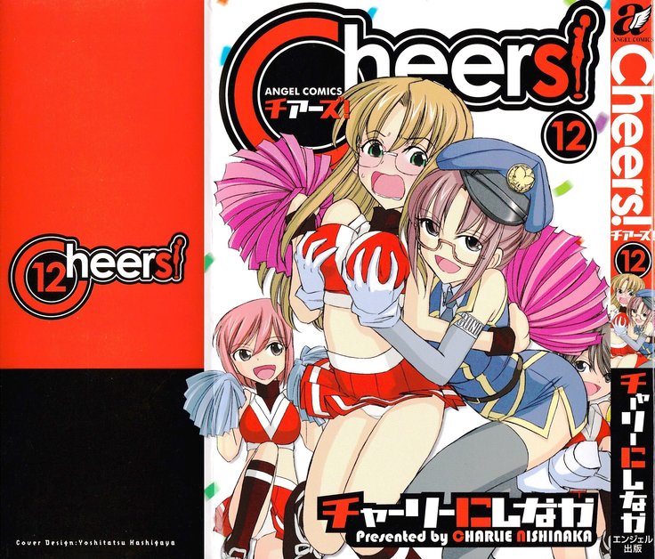 Cheers! 12 Ch. 94-99