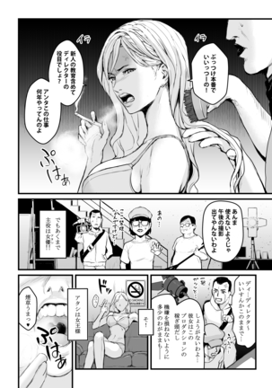 Charisma AV Joyuu  o Intai Tekkai suru made Ikasemakuru