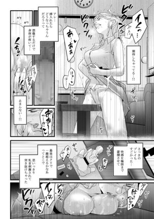 Charisma AV Joyuu  o Intai Tekkai suru made Ikasemakuru Page #26