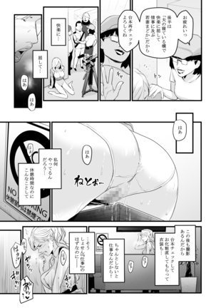 Charisma AV Joyuu  o Intai Tekkai suru made Ikasemakuru Page #25