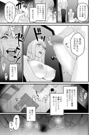 Charisma AV Joyuu  o Intai Tekkai suru made Ikasemakuru Page #45