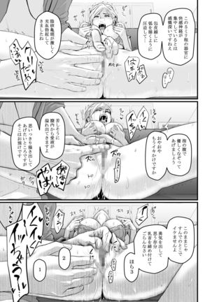 Charisma AV Joyuu  o Intai Tekkai suru made Ikasemakuru Page #35