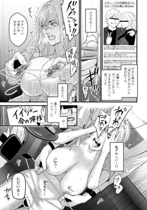 Charisma AV Joyuu  o Intai Tekkai suru made Ikasemakuru Page #17