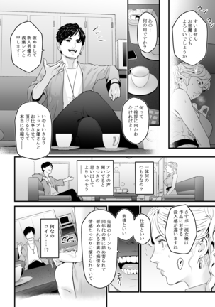 Charisma AV Joyuu  o Intai Tekkai suru made Ikasemakuru Page #28