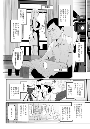 Charisma AV Joyuu  o Intai Tekkai suru made Ikasemakuru