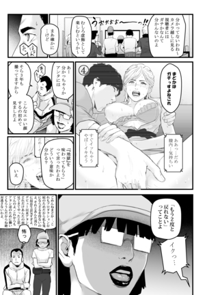 Charisma AV Joyuu  o Intai Tekkai suru made Ikasemakuru Page #31