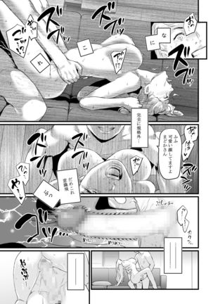 Charisma AV Joyuu  o Intai Tekkai suru made Ikasemakuru Page #47