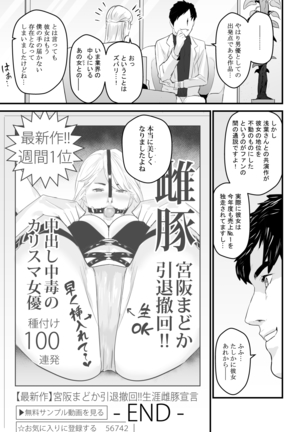 Charisma AV Joyuu  o Intai Tekkai suru made Ikasemakuru Page #58