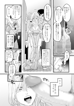 Charisma AV Joyuu  o Intai Tekkai suru made Ikasemakuru Page #18